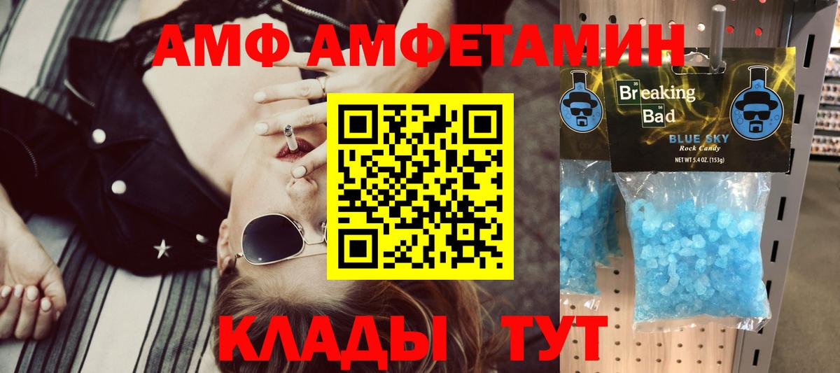 Амфетамин 98%  Вход с VPN  Ступино 
