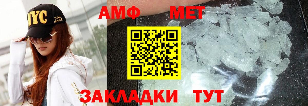 Амфетамин Розовый Ступино