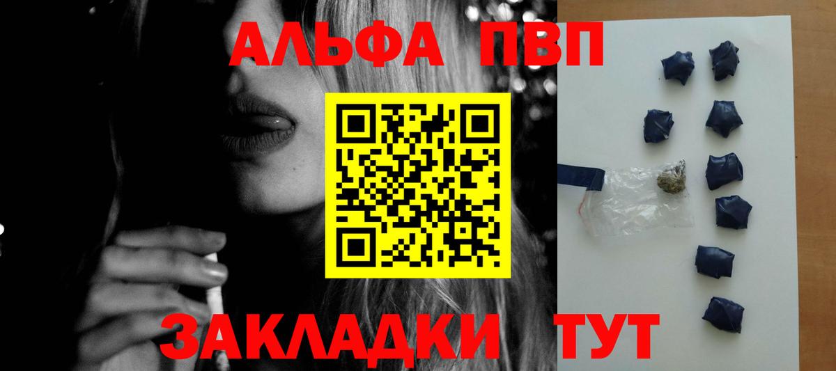 A-PVP Соль  Alpha-PVP СК КРИС  Alpha-PVP СК  Вход с VPN  Ступино 