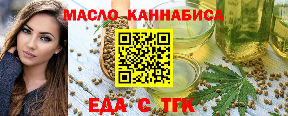 Печенье с ТГК марихуана  Вход с VPN  Ступино 
