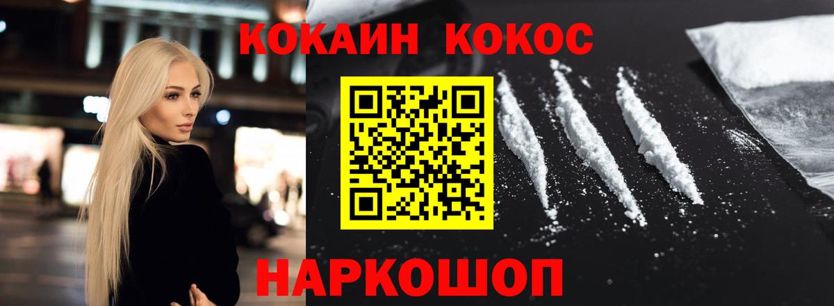 Cocaine 97%  COCAIN 99%  Вход с VPN  Кокаин  Ступино 