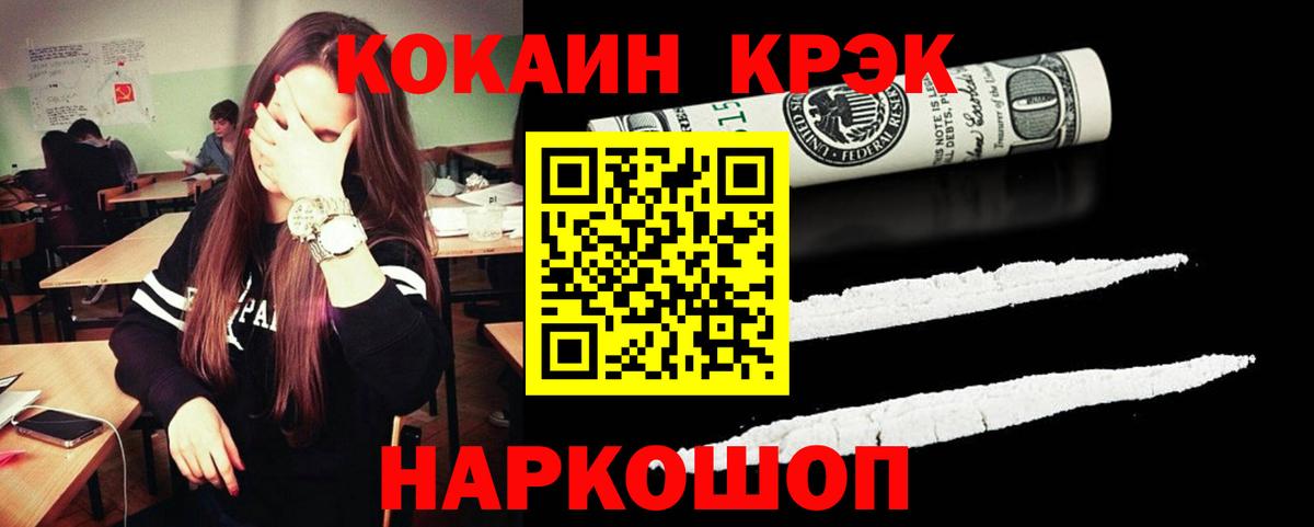 Cocaine Перу Ступино