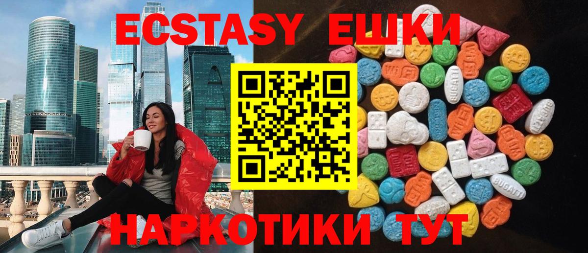 Ступино  Экстази бентли  Ecstasy таблы  Вход с VPN 