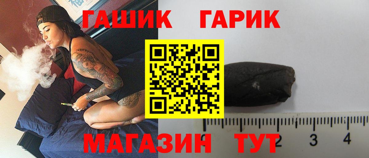 ГАШ VHQ Ступино