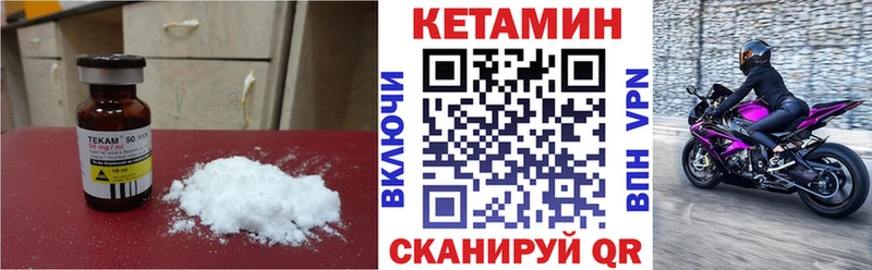 Кетамин ketamine  где найти   Ступино 