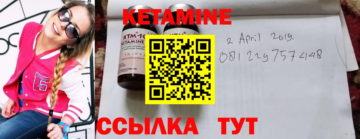 Ступино  Кетамин VHQ  Кетамин ketamine  Вход с VPN 