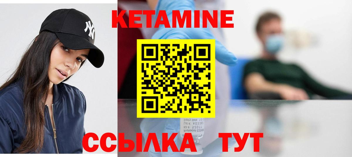КЕТАМИН VHQ Ступино