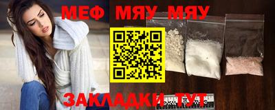 мефедрон Рузаевка