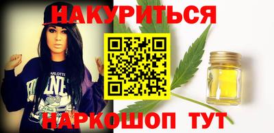 гашишное масло Рыбинск