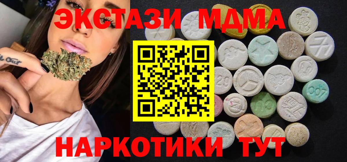 MDMA Molly  MDMA  MDMA молли  Ступино  Вход с VPN 