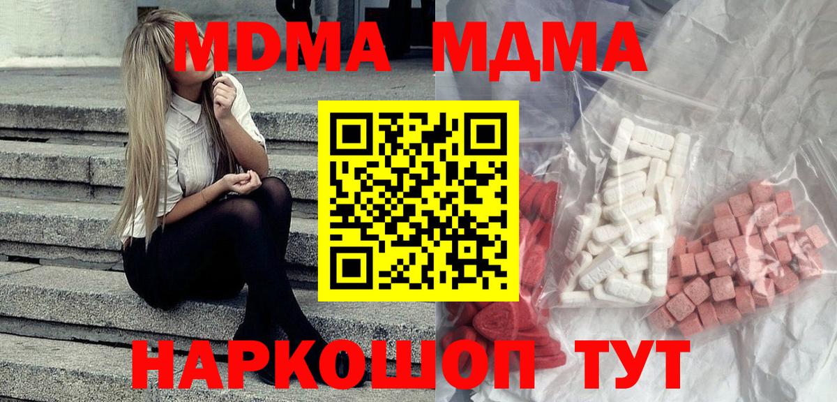 MDMA Molly Ступино