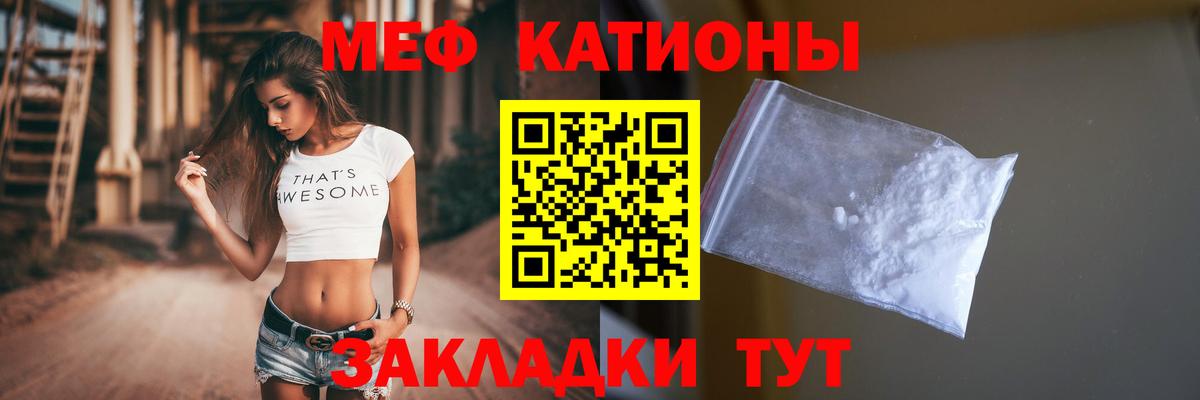 МЯУ-МЯУ  Мефедрон 4 MMC  Меф  Ступино  Вход с VPN 