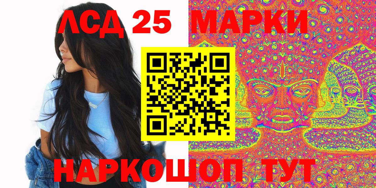 Марки N-bome 1500мкг Ступино