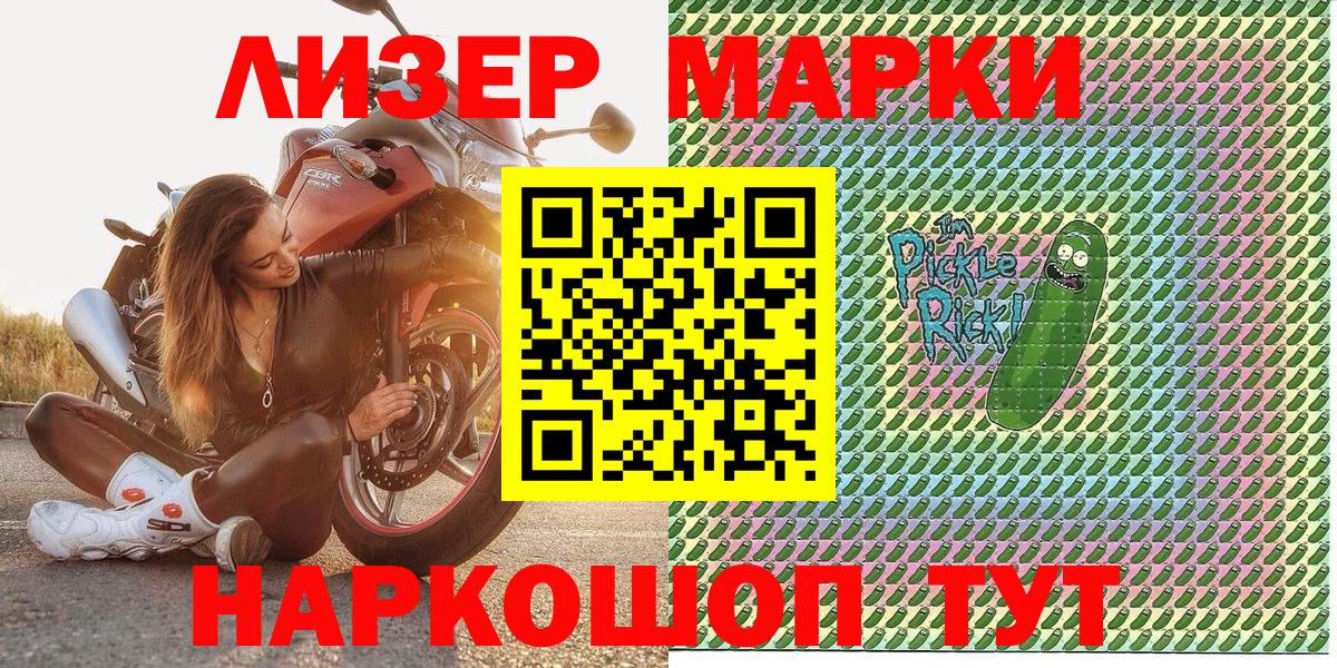 Марки 25I-NBOMe 1,5мг  Вход с VPN  Марки NBOMe  Ступино 
