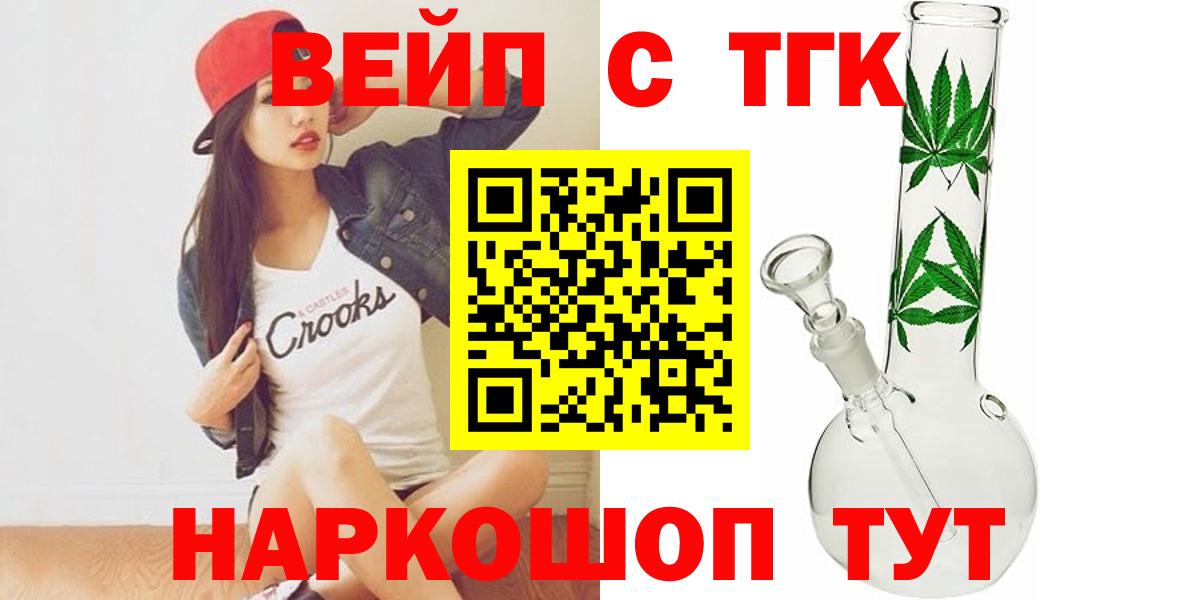 Дистиллят ТГК вейп с тгк  Вход с VPN  Ступино  Дистиллят ТГК вейп 